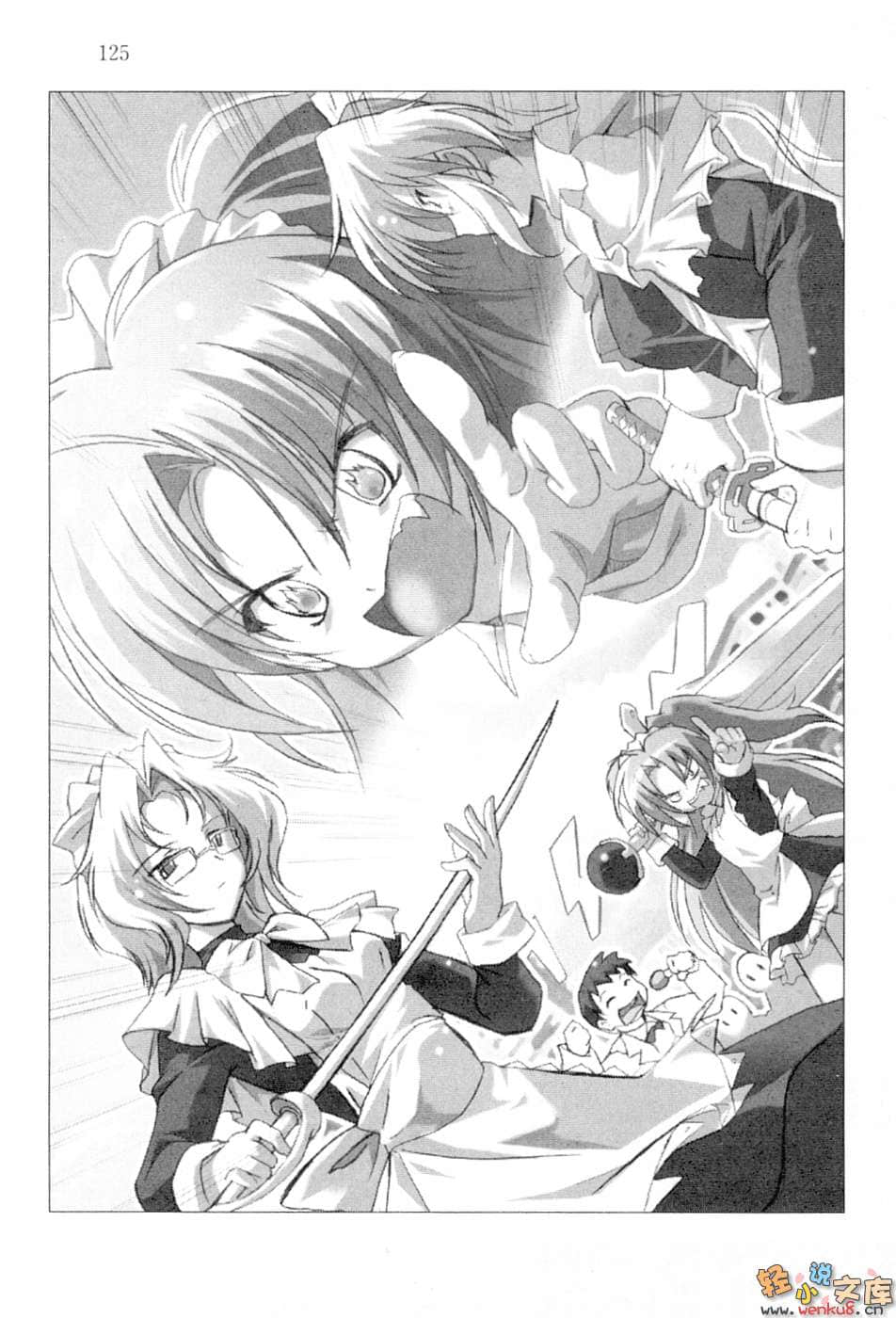 《愛的魔法》18 更多更多女僕之卷 插圖（13）