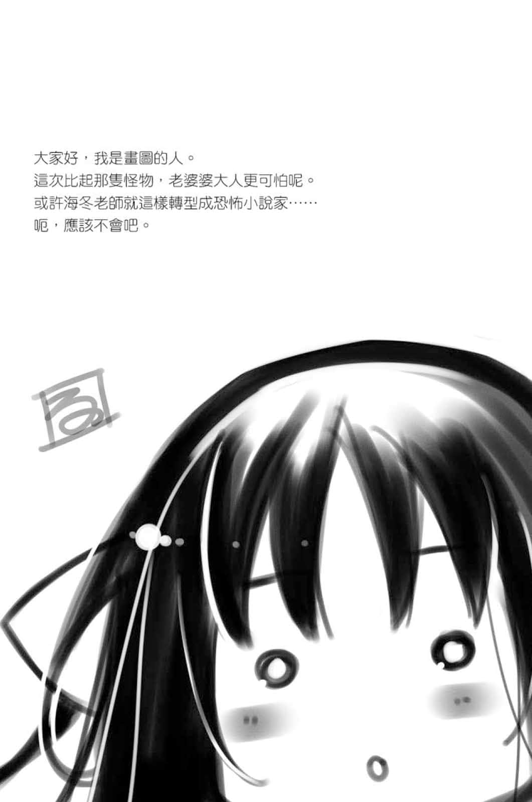 机巧少女不会受伤小说插图（217）