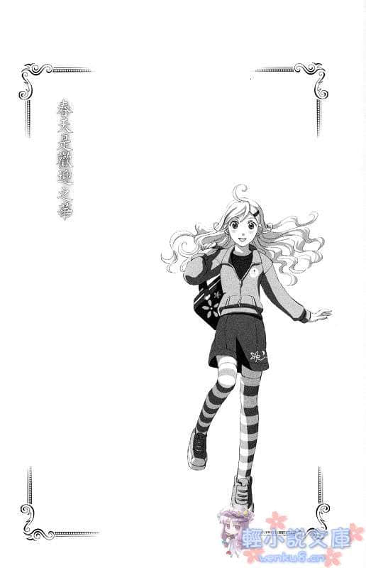 隔邻的魔法师小说插图（6）