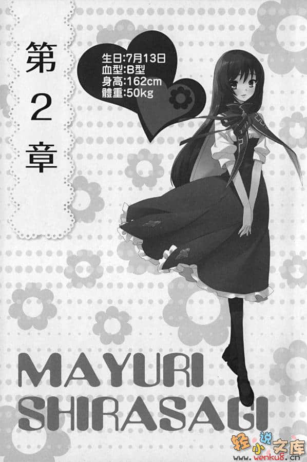 《Flyable heart 恋色甜点》1 插图（11）