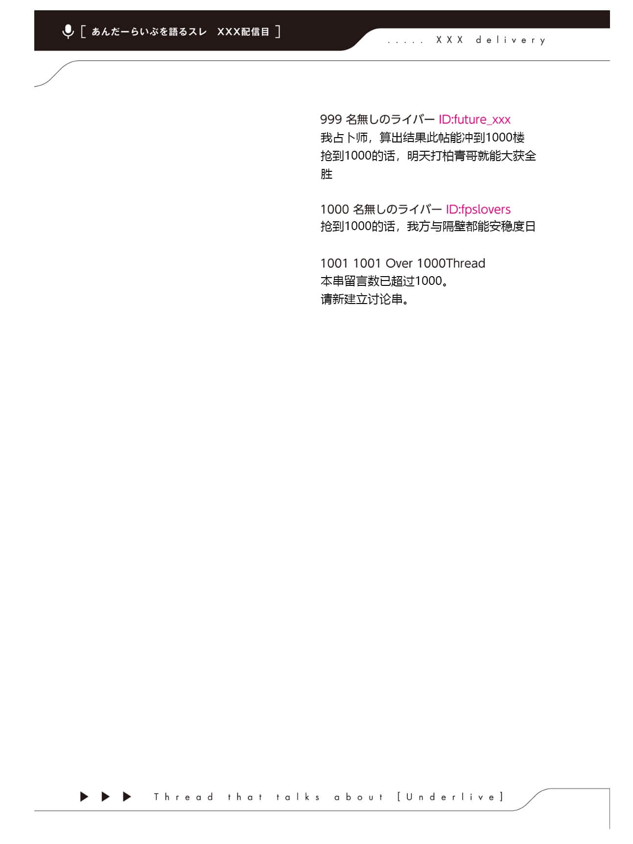 《快30歲才轉職成爲VTuber的故事。》4 第22話 急轉直下插圖（4）