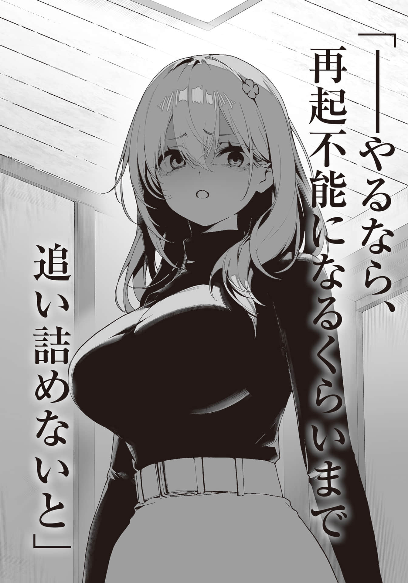 成功回避死亡结局的美少女游戏女主们似乎读到了我的【日记本】，并知道了我的秘密小说插图（34）