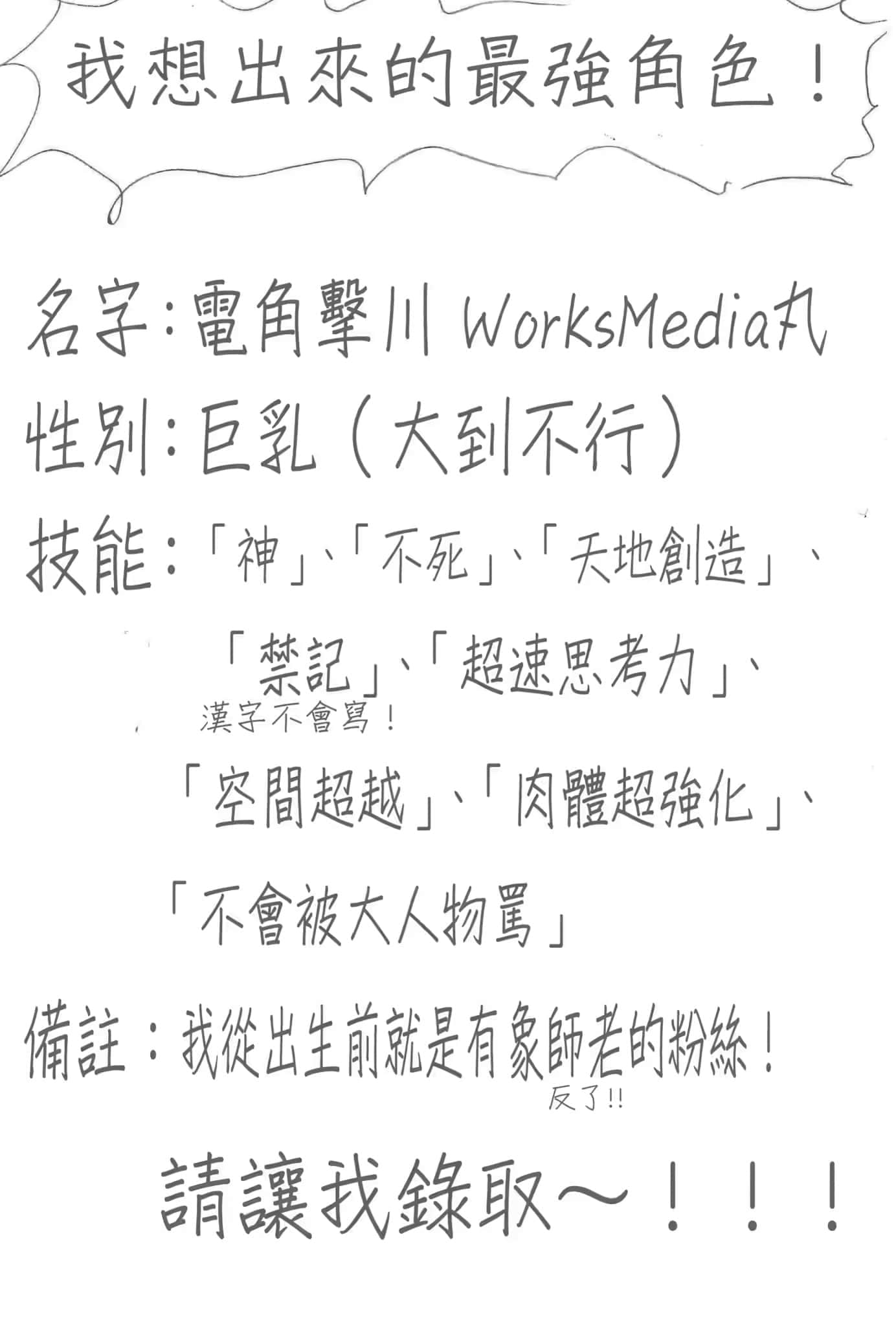 《贤勇者艾达飞基·齐莱夫的启博教览》2 爱徒沙优娜与这次先放你一马 第十三话 求职活动与徒弟插图（2）