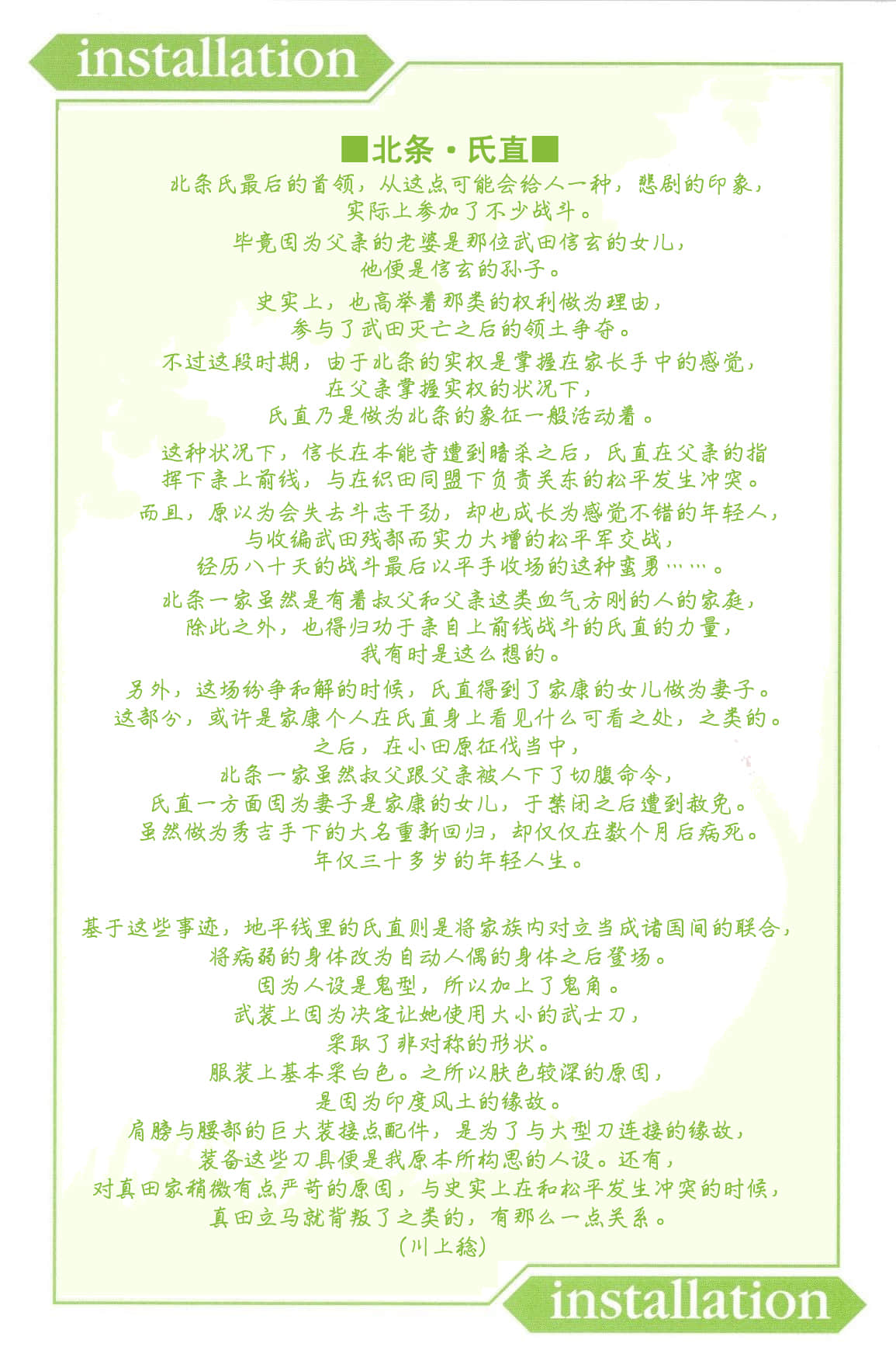 《境界线上的地平线》5 上 插图（2）