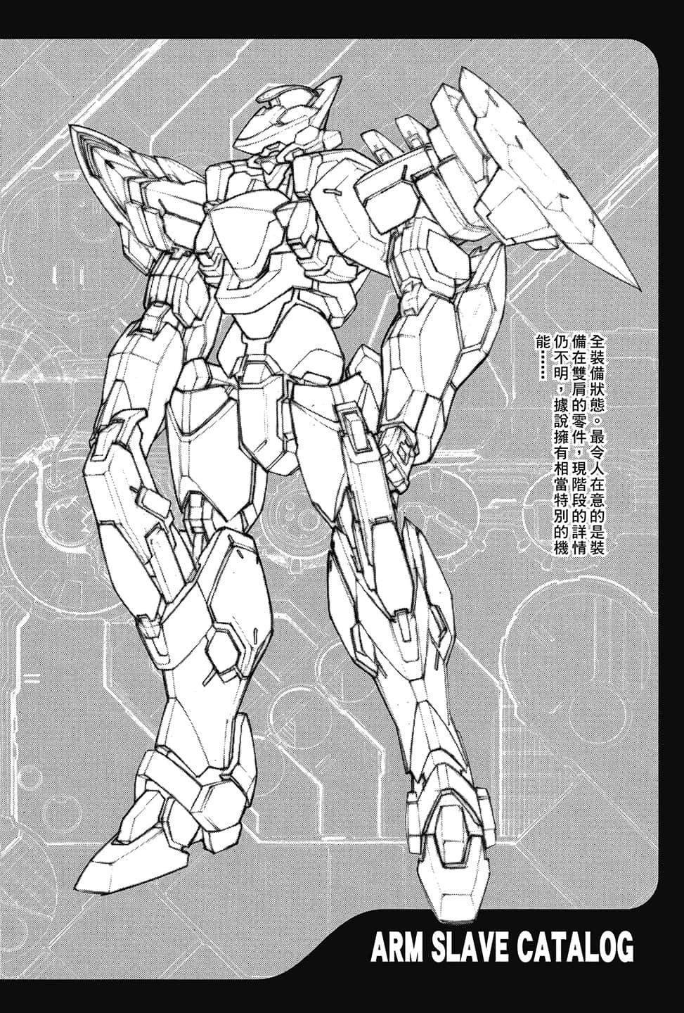 驚爆危機小說插圖（307）