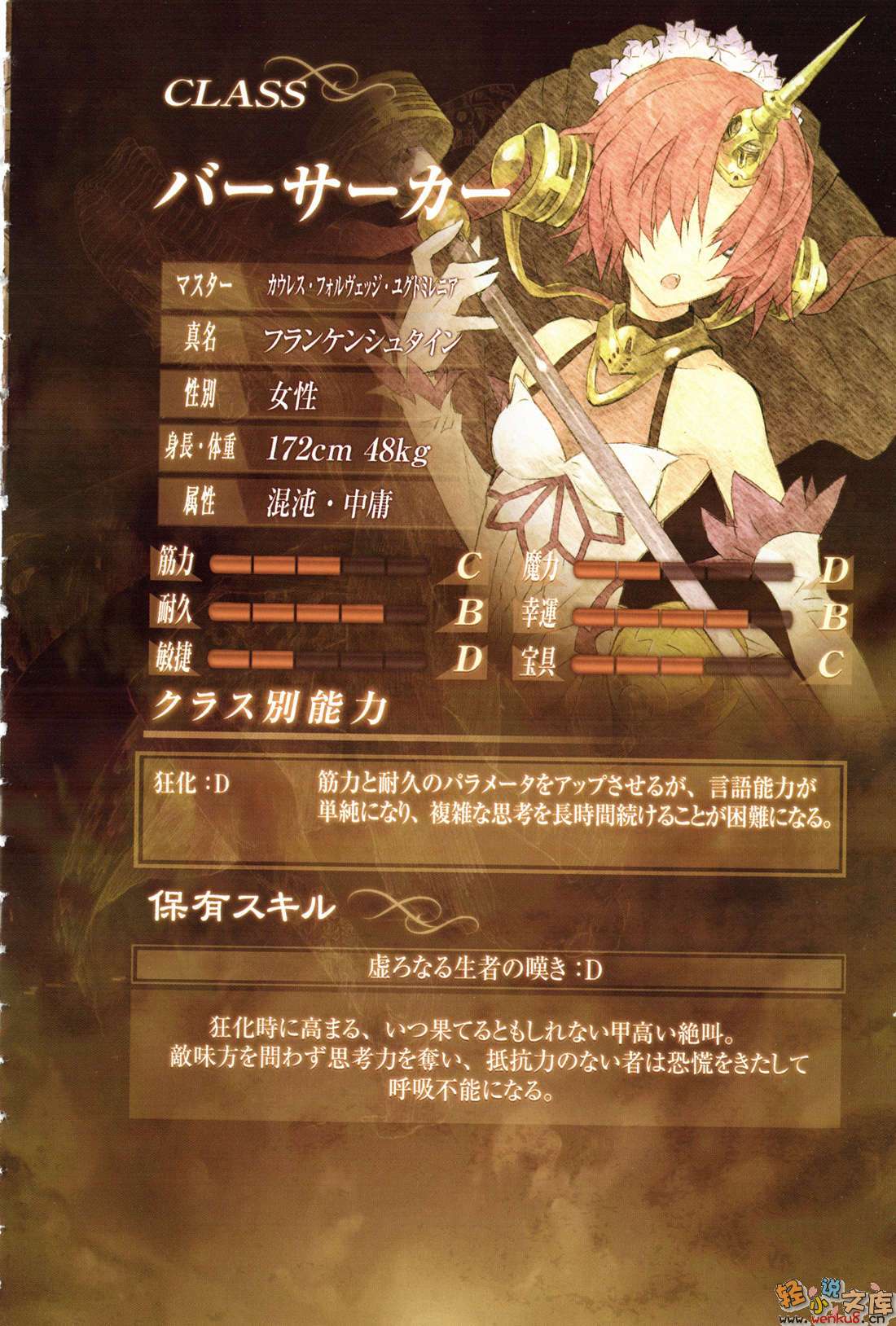 Fate Apocrypha小说插图（73）