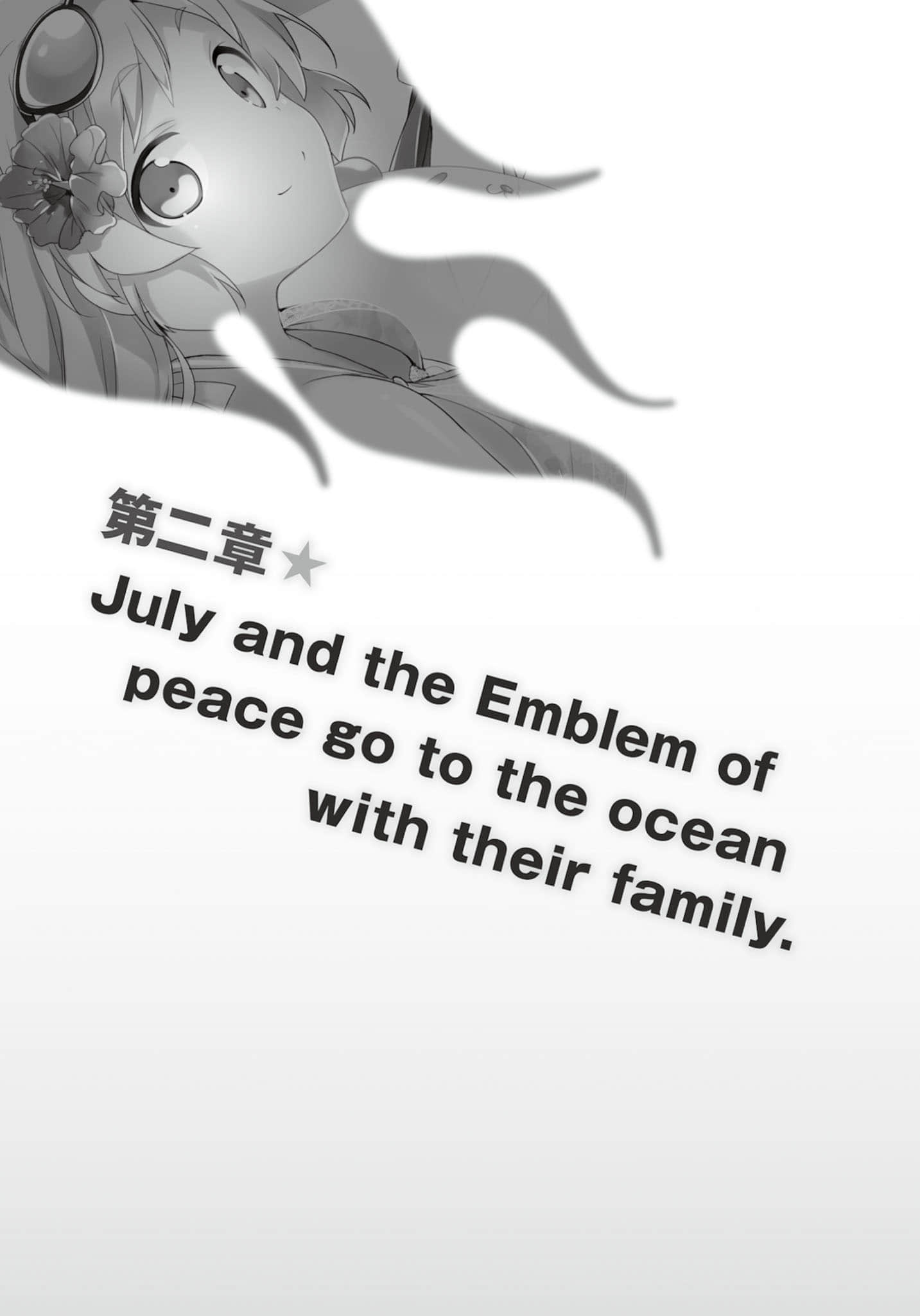 《日常生活中的异能战斗》7 第二章 July and the Emblem of peace go to the ocean with their family.插图（1）