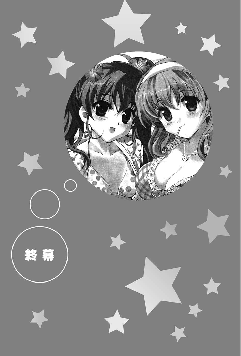 《乃木坂春香的秘密》13 终幕插图（1）