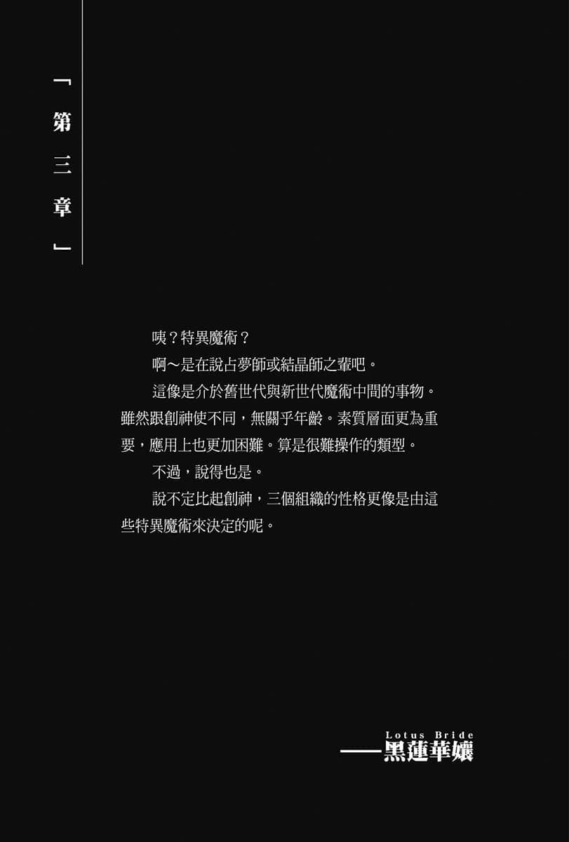 创神与丧神的召唤之战小说插图（34）