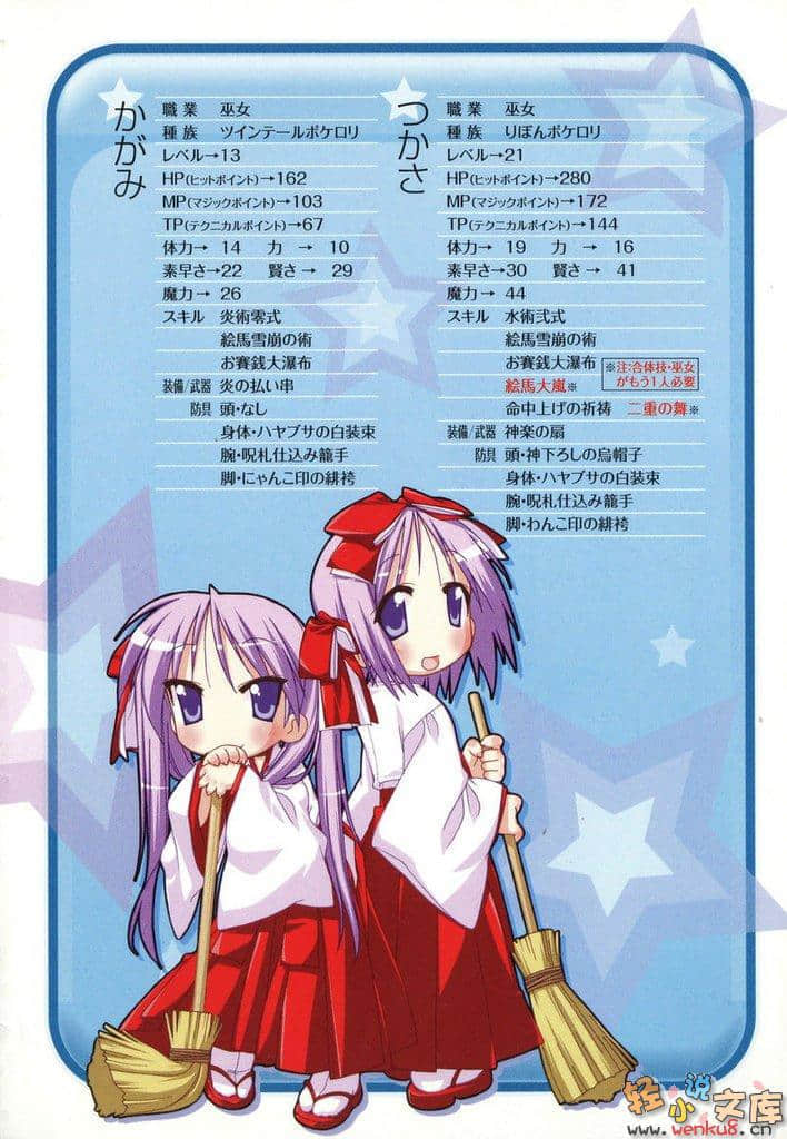 幸运星官方小说小说插图（12）