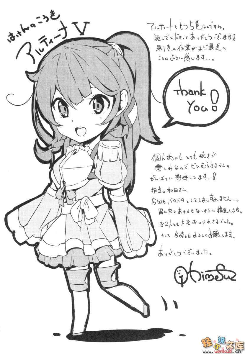 《霸剑皇姬阿尔缇娜》5 插图（21）