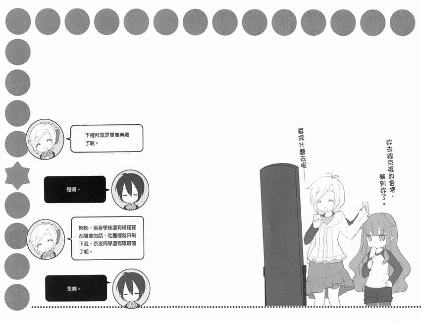 《GJ部》9 插图（43）