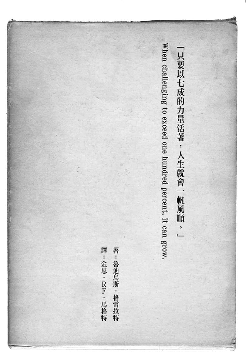 《无职转生 ～到了异世界就拿出真本事～》25 青年期 决战篇〈下〉 插图（5）