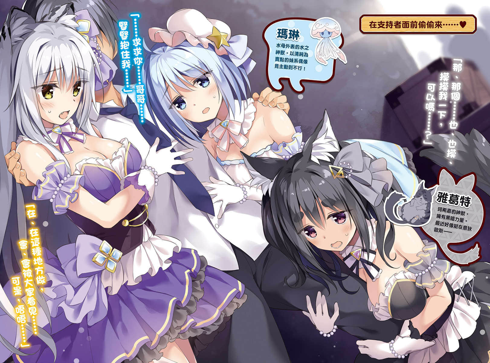 《靠神兽们成为世界最强吧》4 插图（4）