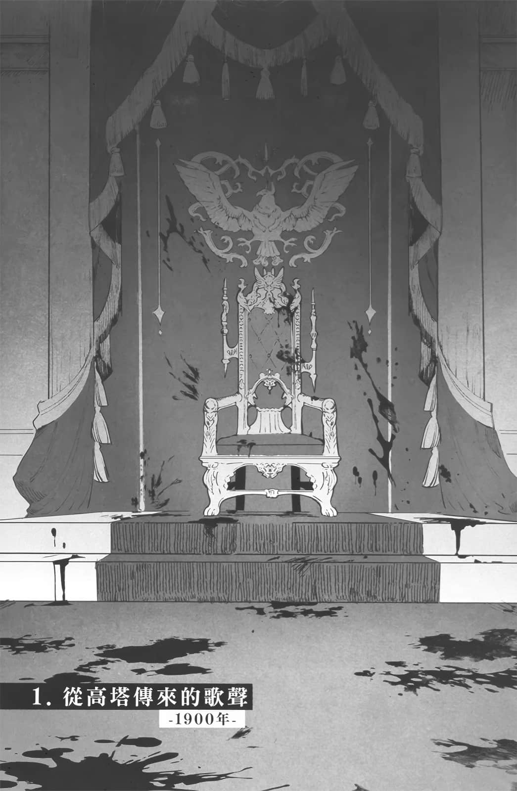 Unnamed Memory 无名记忆 -after the end-小说插图（17）