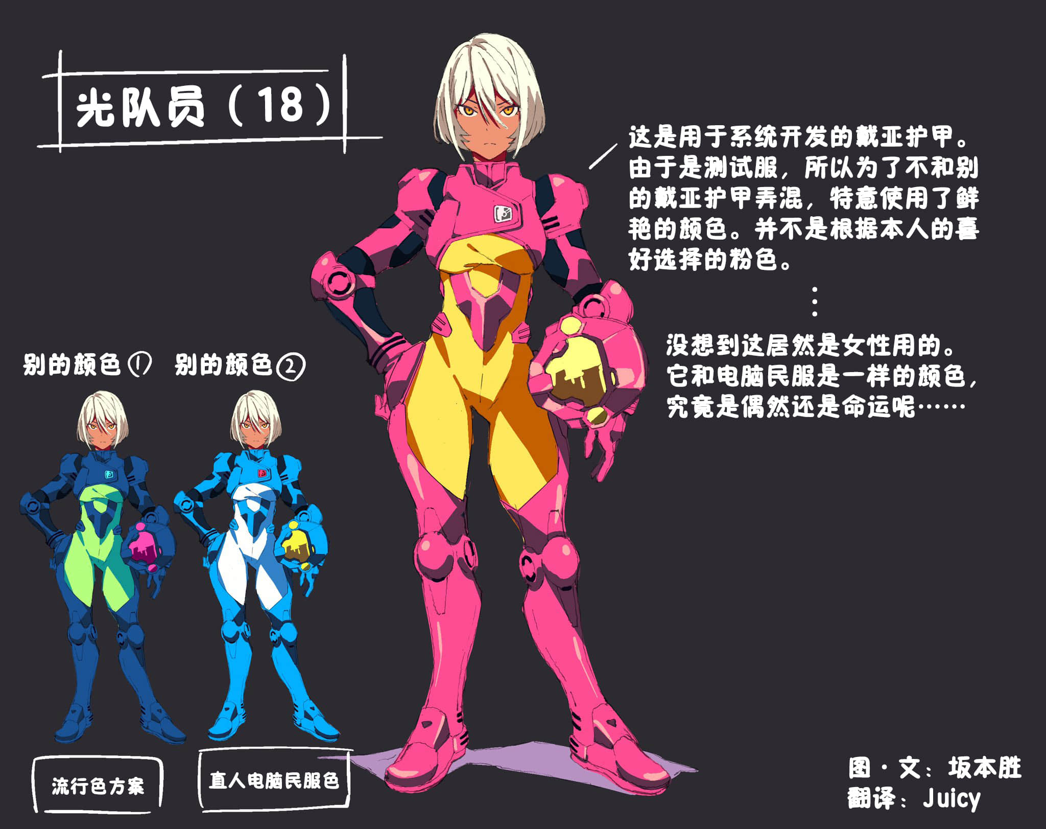 古立特宇宙小说插图（42）