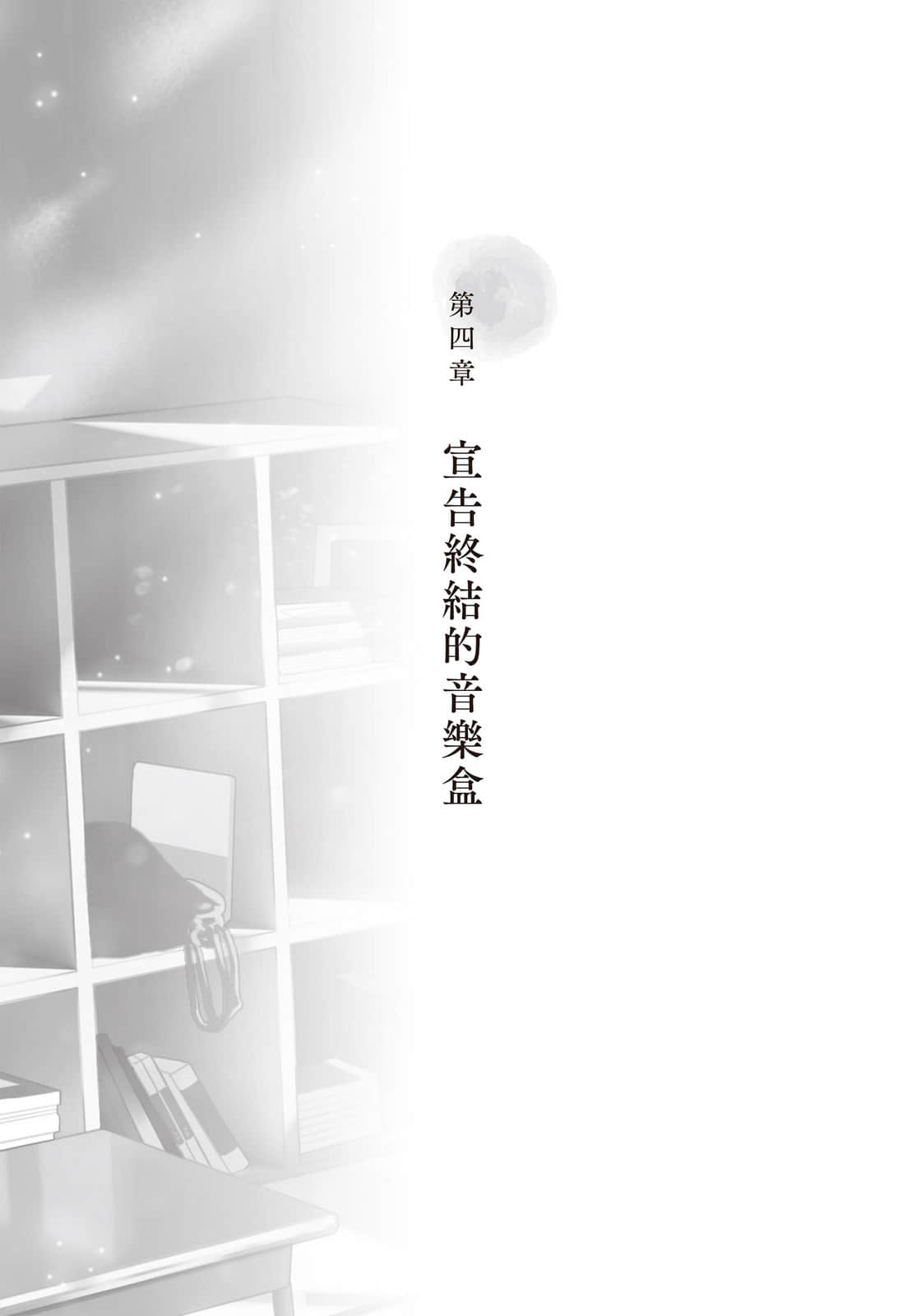 《余命88天的我，遇到了同日死亡的妳》全一册 作品相关插图（9）