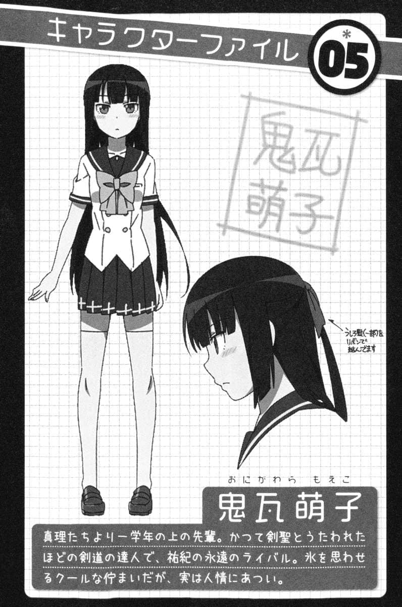 《男高中生的哈利路亚！》2 插图（7）