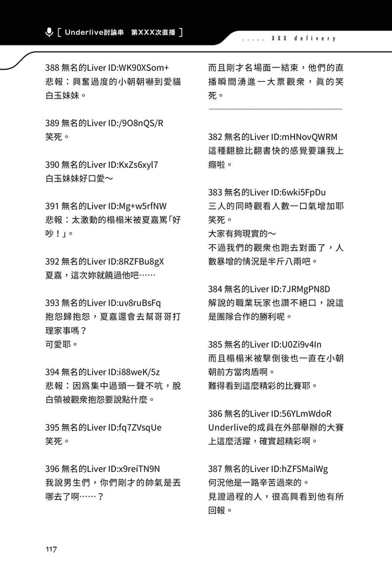 《快30岁才转职成为VTuber的故事。》3 9话 FPS大赛插图（8）