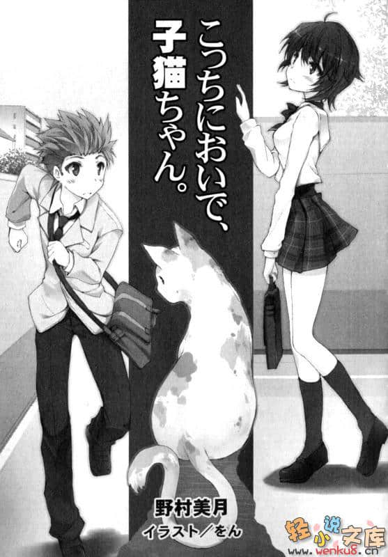 三分钟的少年遇见少女小说插图（24）