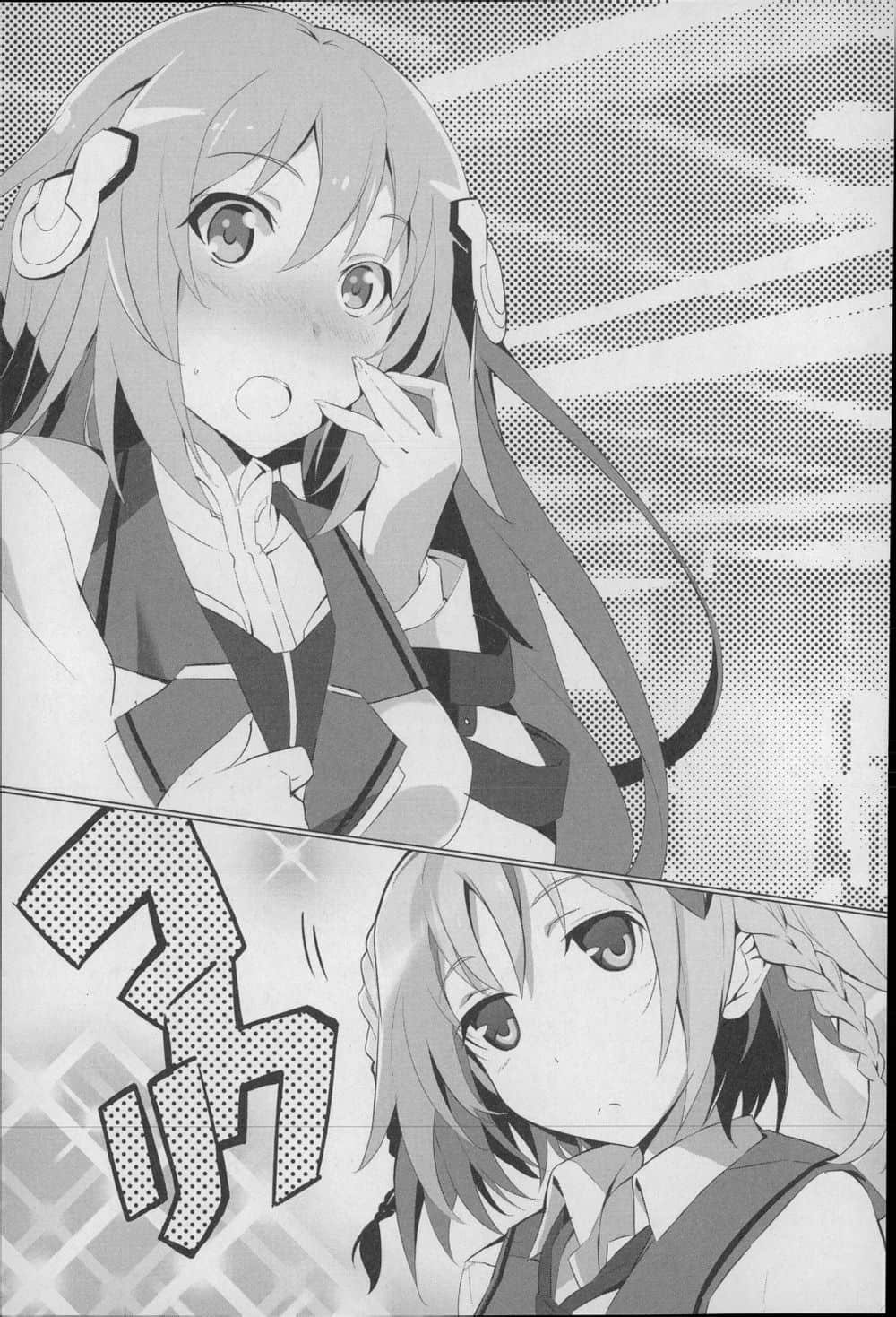 《学战都市Asterisk》9 悠日战啾 插图（11）