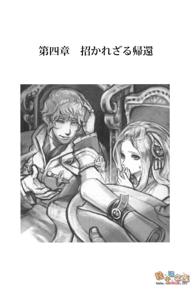 《雷恩》2 插图（6）