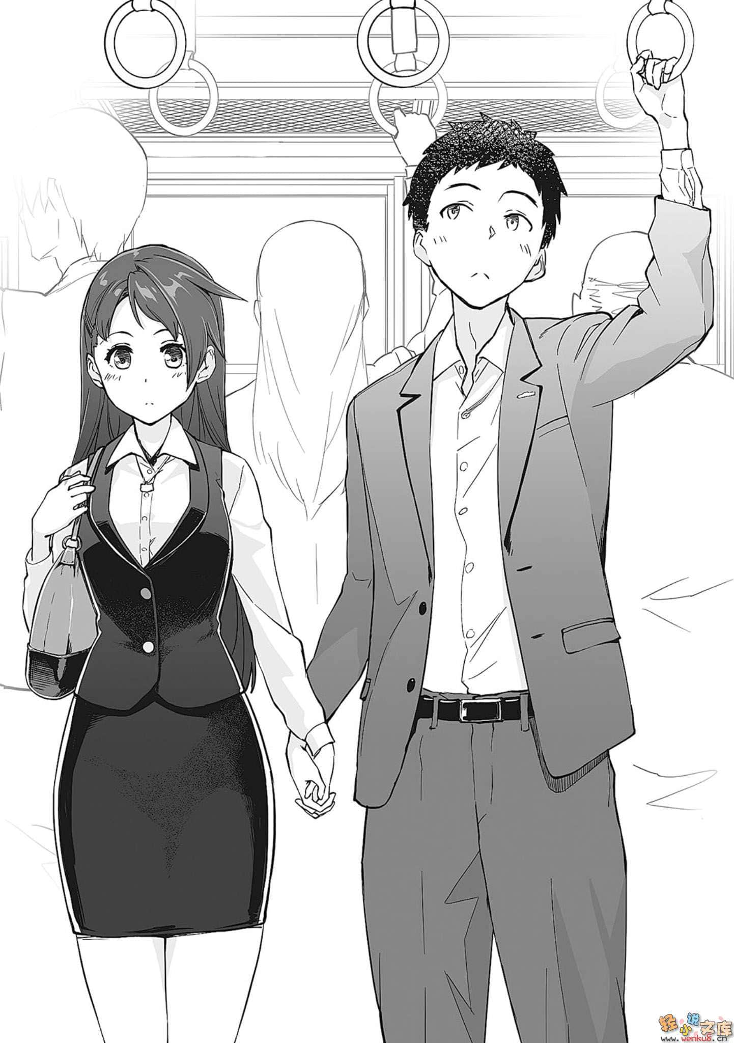 《星降之夜毆打社畜》2 插圖（8）