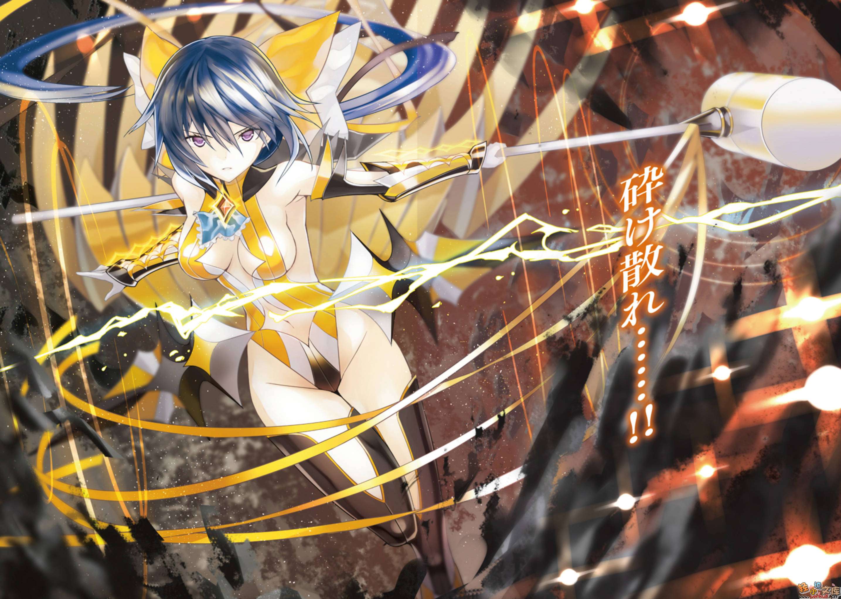 《魔技科的剑士与召唤魔王》4 插图（5）