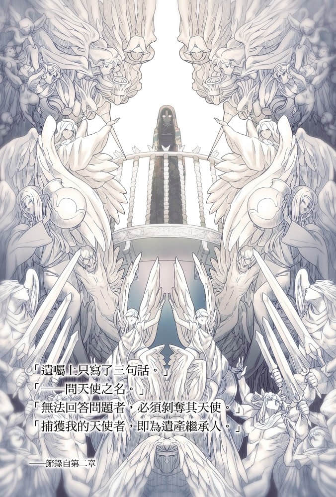 艾梅洛阁下Ⅱ世事件簿小说插图（12）