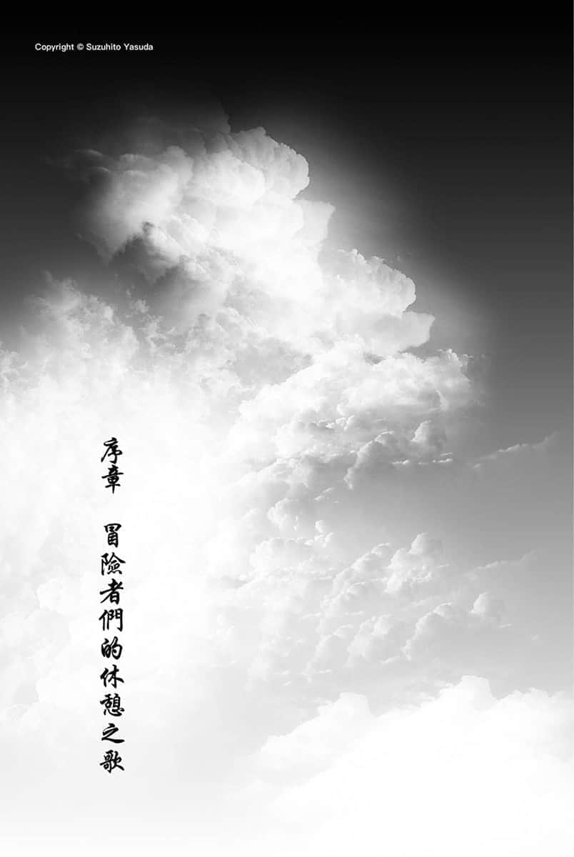 《在地下城寻求邂逅是否搞错了什么》15 插图（6）