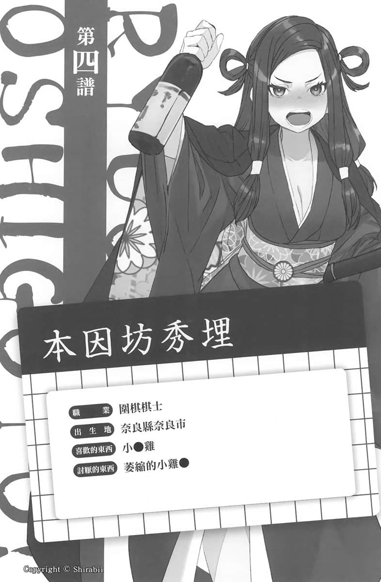 龙王的工作！小说插图（152）