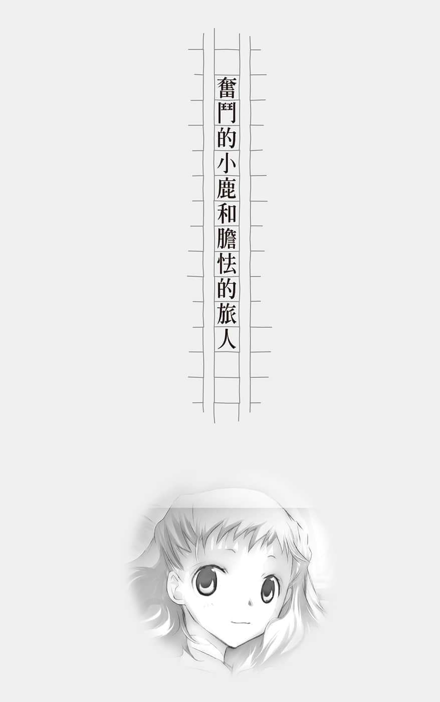 《文学少女》恋爱插话集第三弹 插图(18)