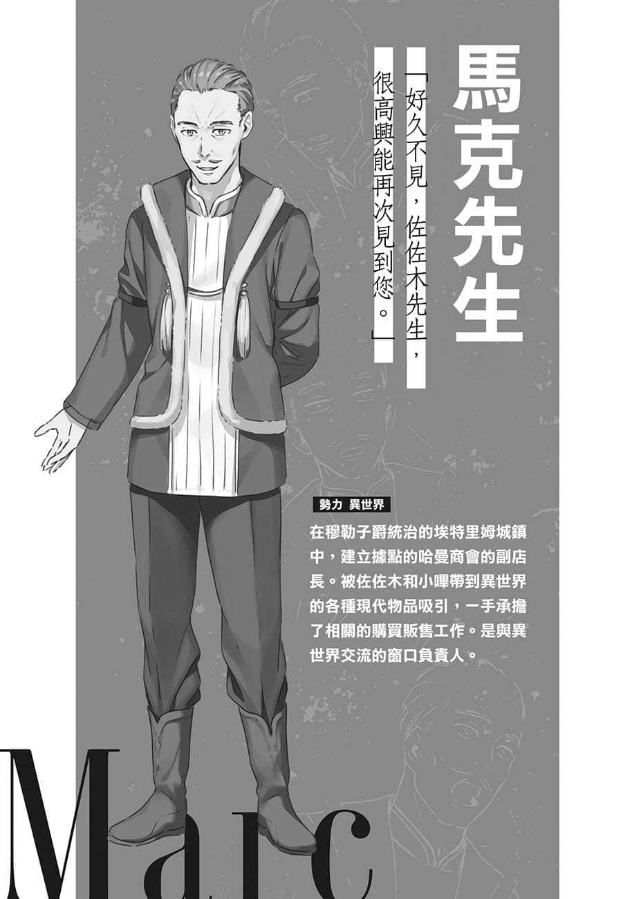 佐佐木与文鸟小哔小说插图（40）