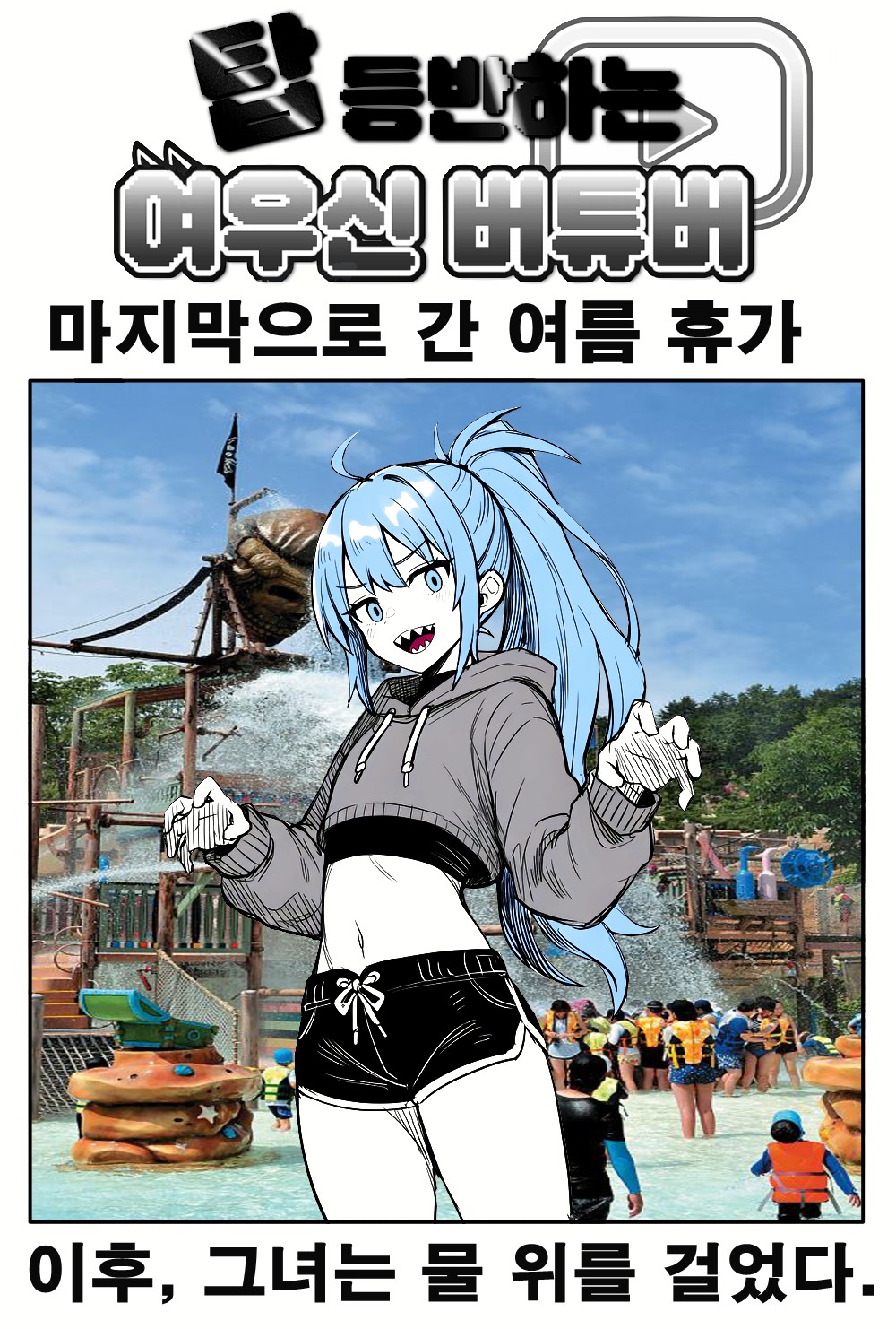 《【完結】登塔的狐神VTuber》EP.401~EP.450 EP.442 從宇宙來的最後後裔。插圖(1)