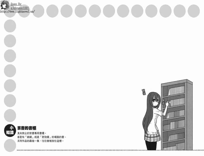 《GJ部》2 禁书目录插图(1)