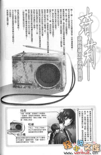《琦莉》6 一切开端的白昼校园(下) 漫画插图（1）