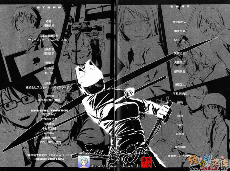 《无头骑士异闻录DuRaRaRa!!》1 插图（9）