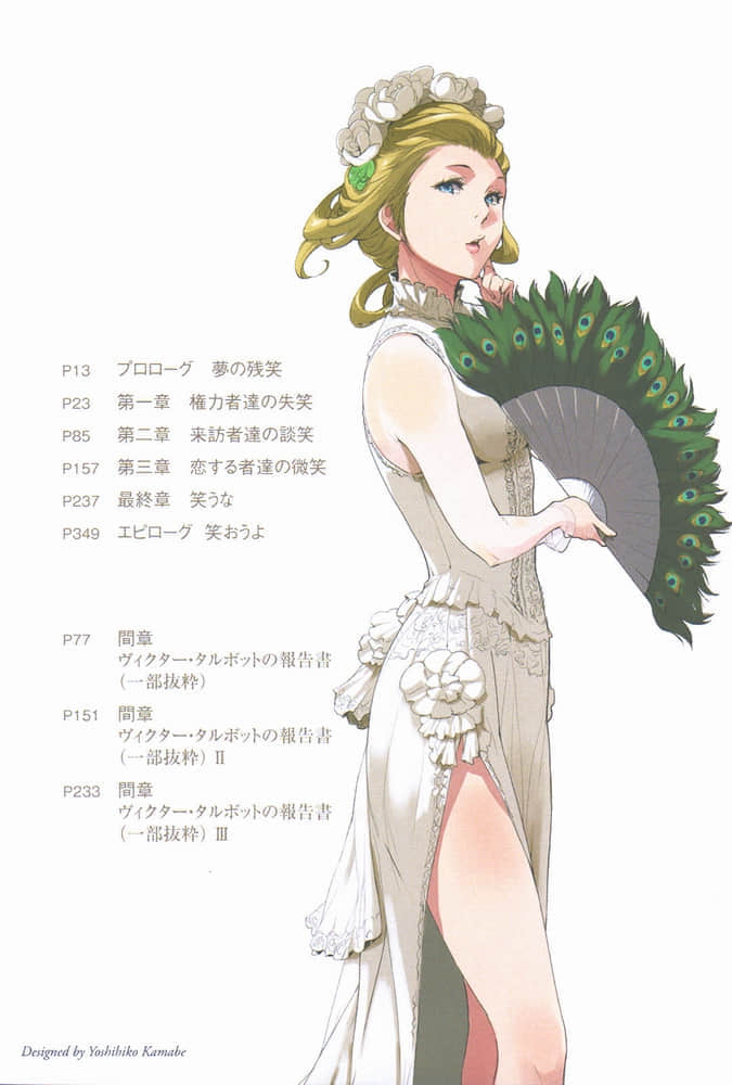 《BACCANO！大骚动》17 1711 Whitesmile 插图（6）