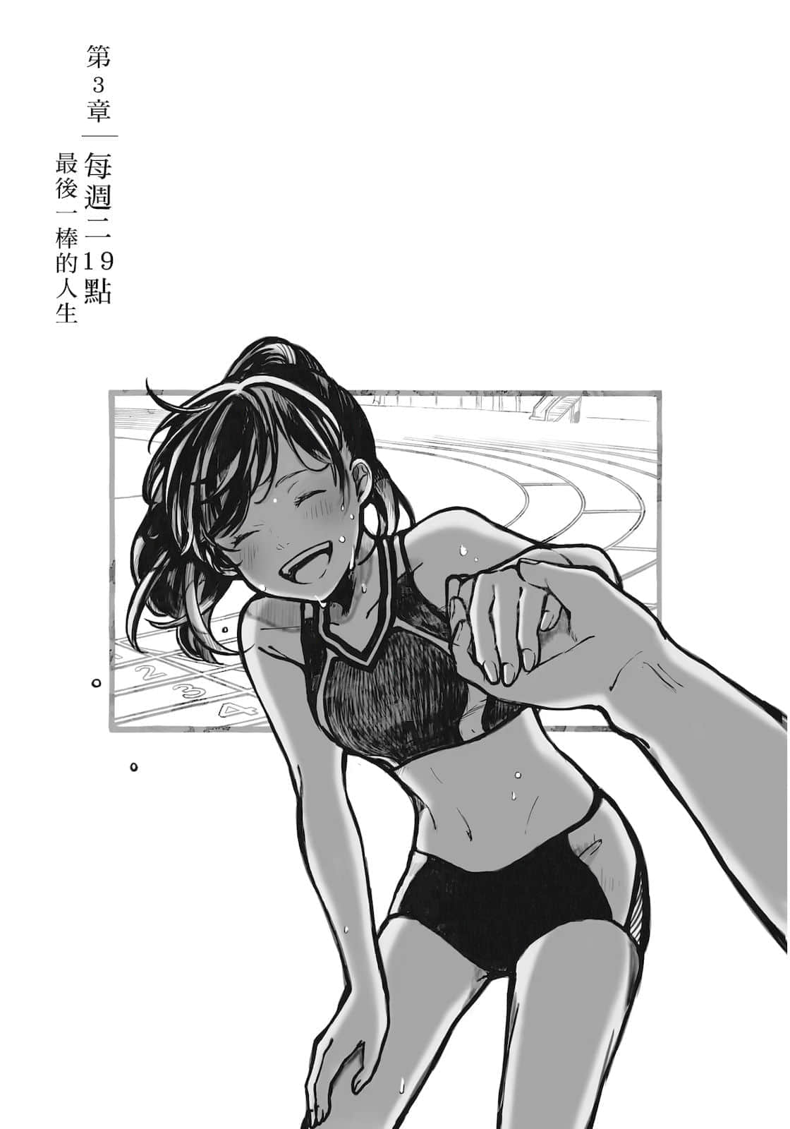 《家庭教室》全一册 插图（5）