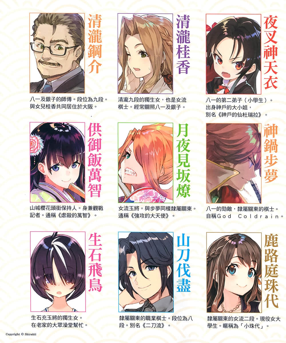 龙王的工作！小说插图（507）