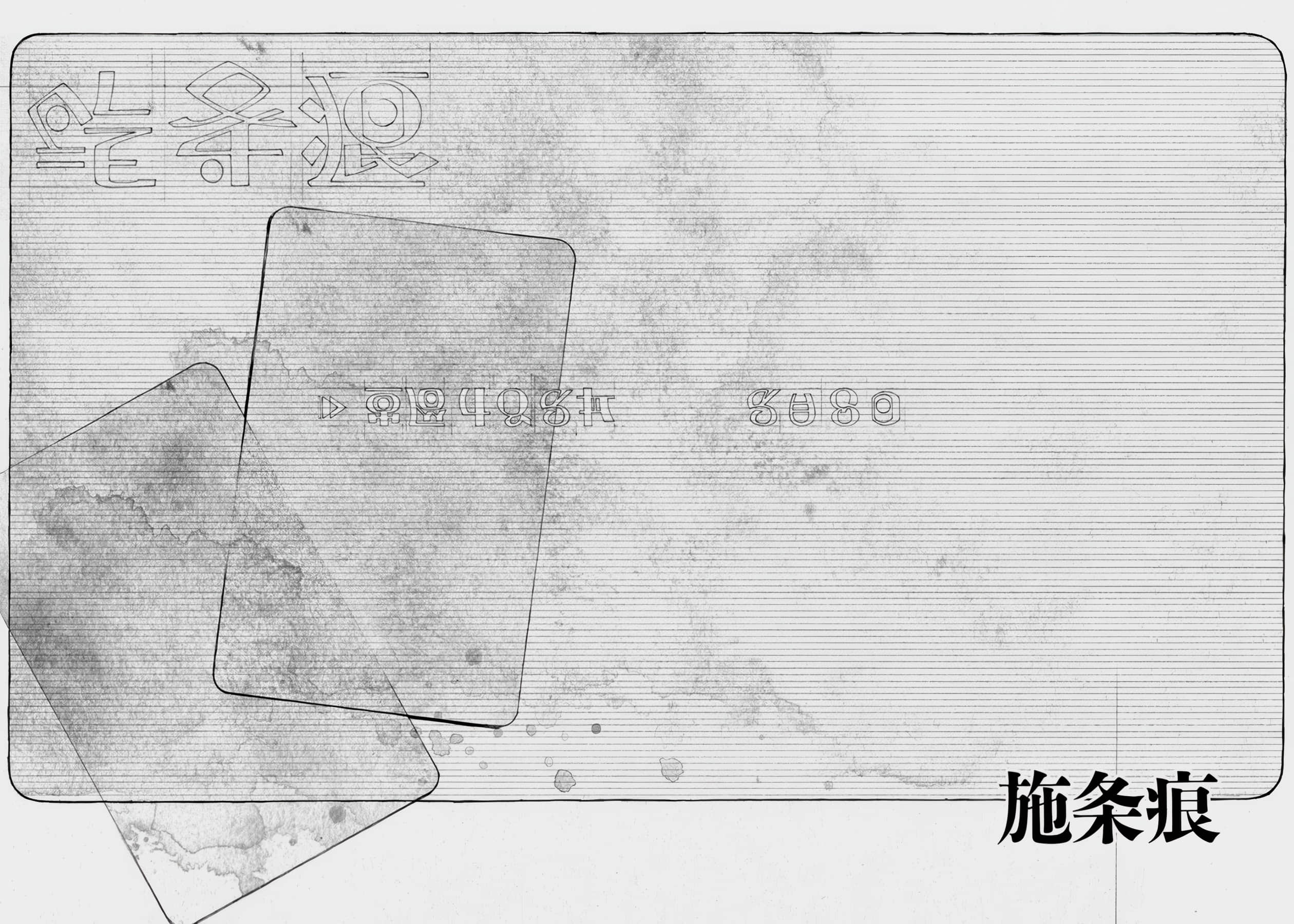 《罪人与龙共舞》0.5 At That Time the Sky was Higher 膛线痕插图(1)