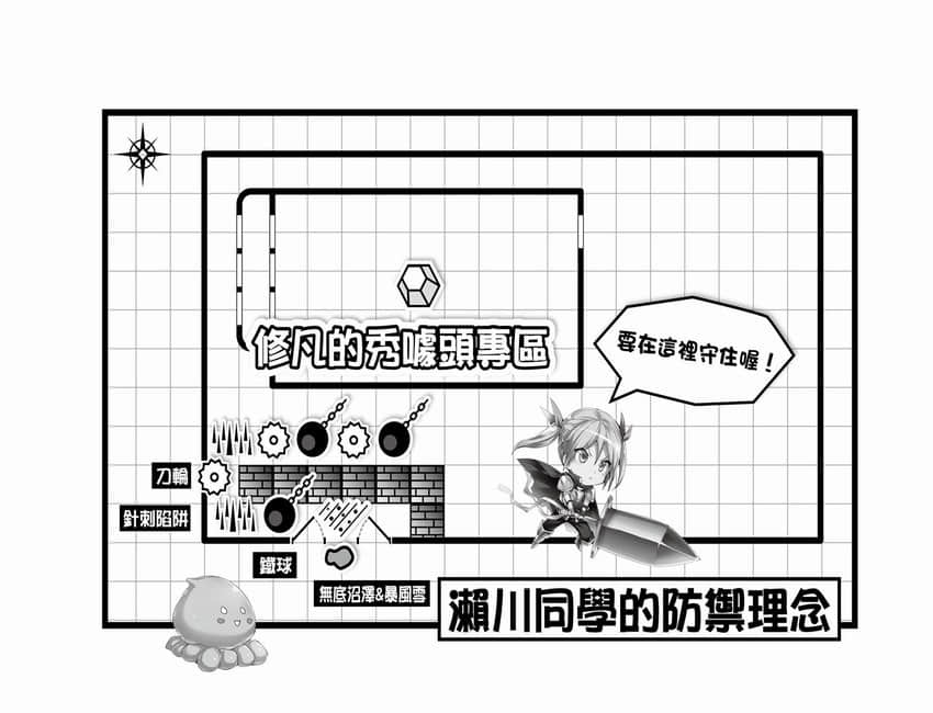《线上游戏的老婆不可能是女生？》12 第二章 ……我回来了。插图（3）