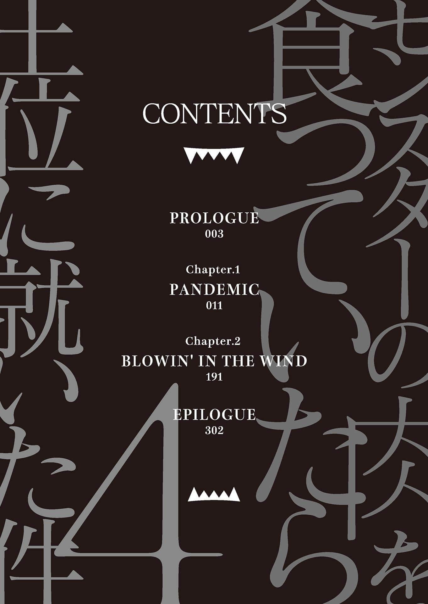 《吃了魔物肉就登上王位这档事》4(网译) 插图(7)