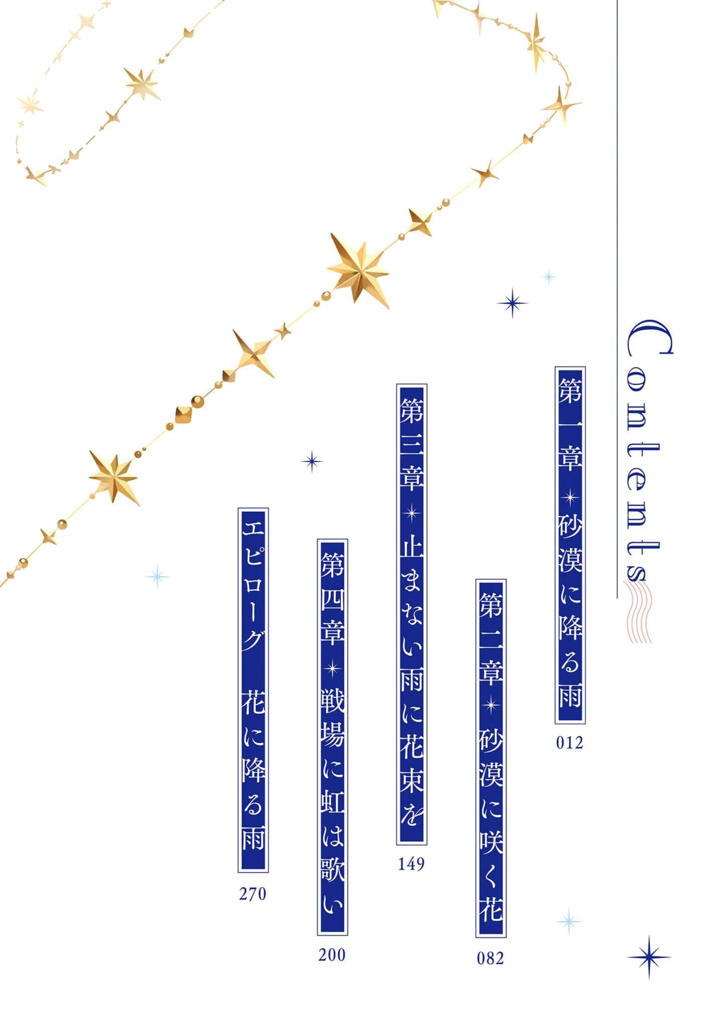 《Stellar Step》1 插图（3）