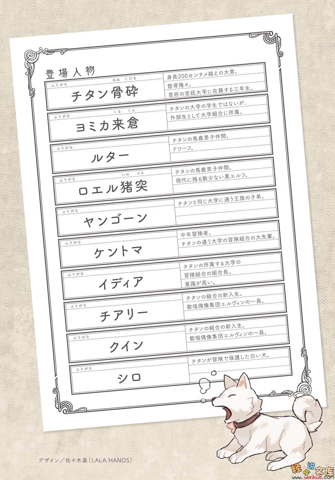 《狗与魔法的奇幻世界》1 插图（3）
