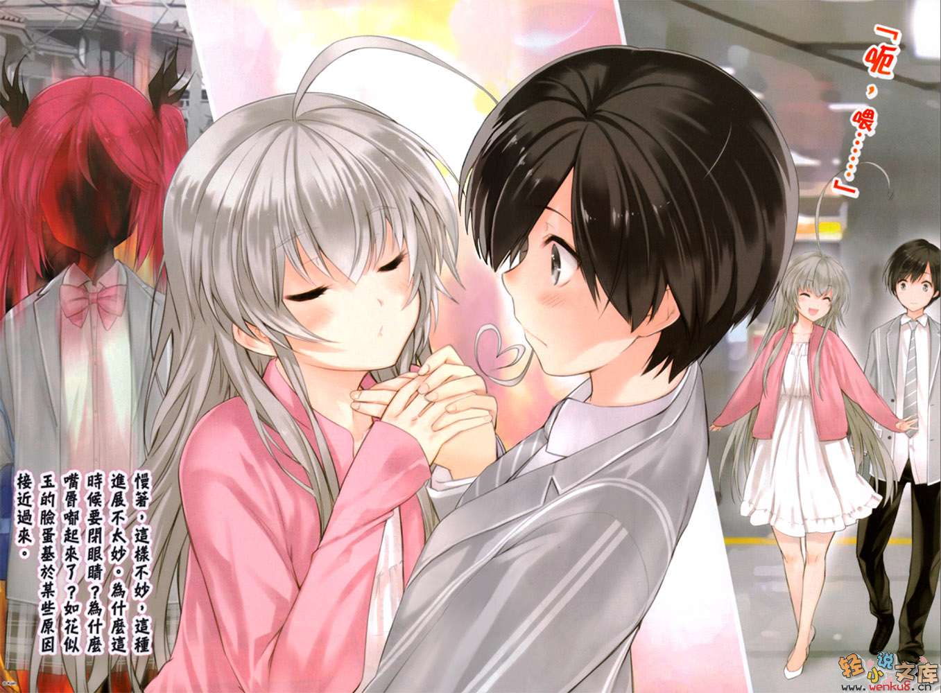 袭来!美少女邪神小说插图（159）