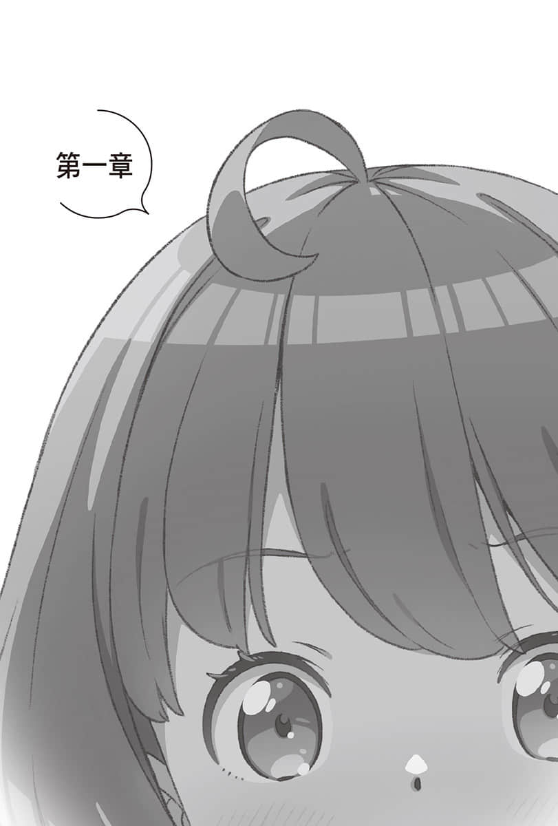 《我那难以启齿的羞耻初恋》1 插图（10）