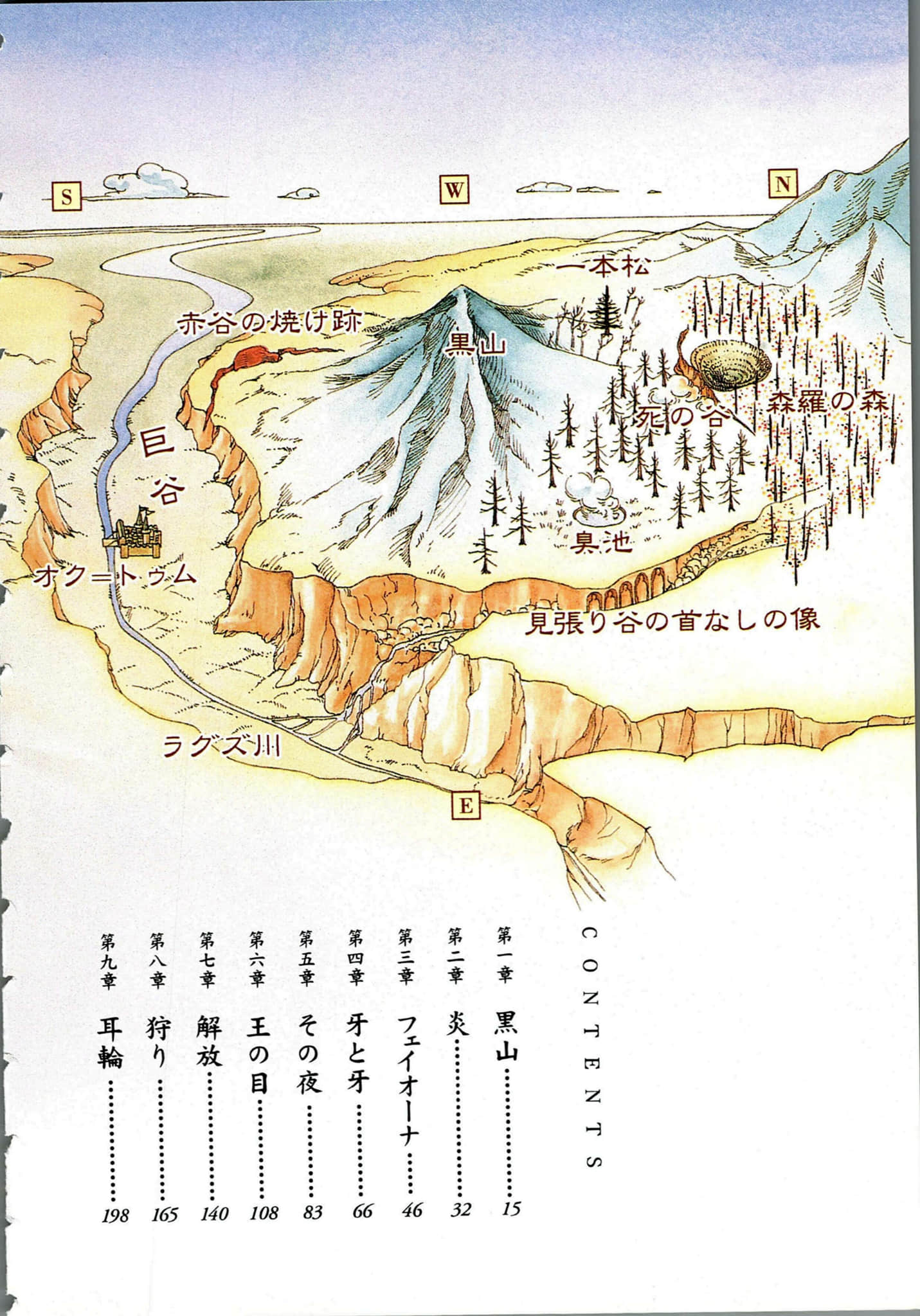 圆环物语小说插图（41）