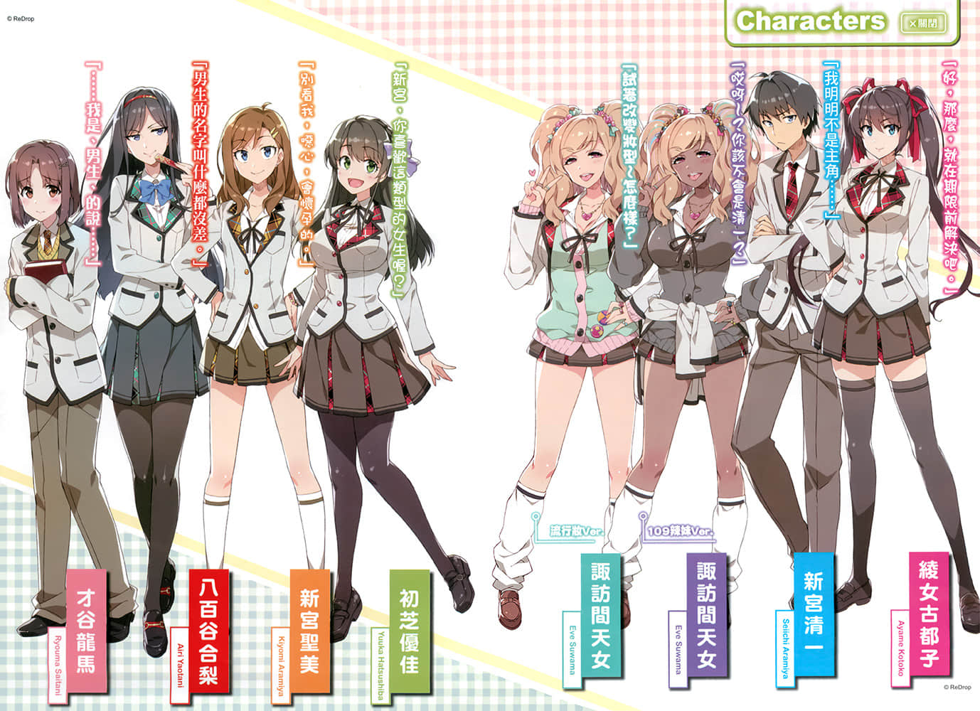 《中古货也想谈恋爱！》2 插图（3）
