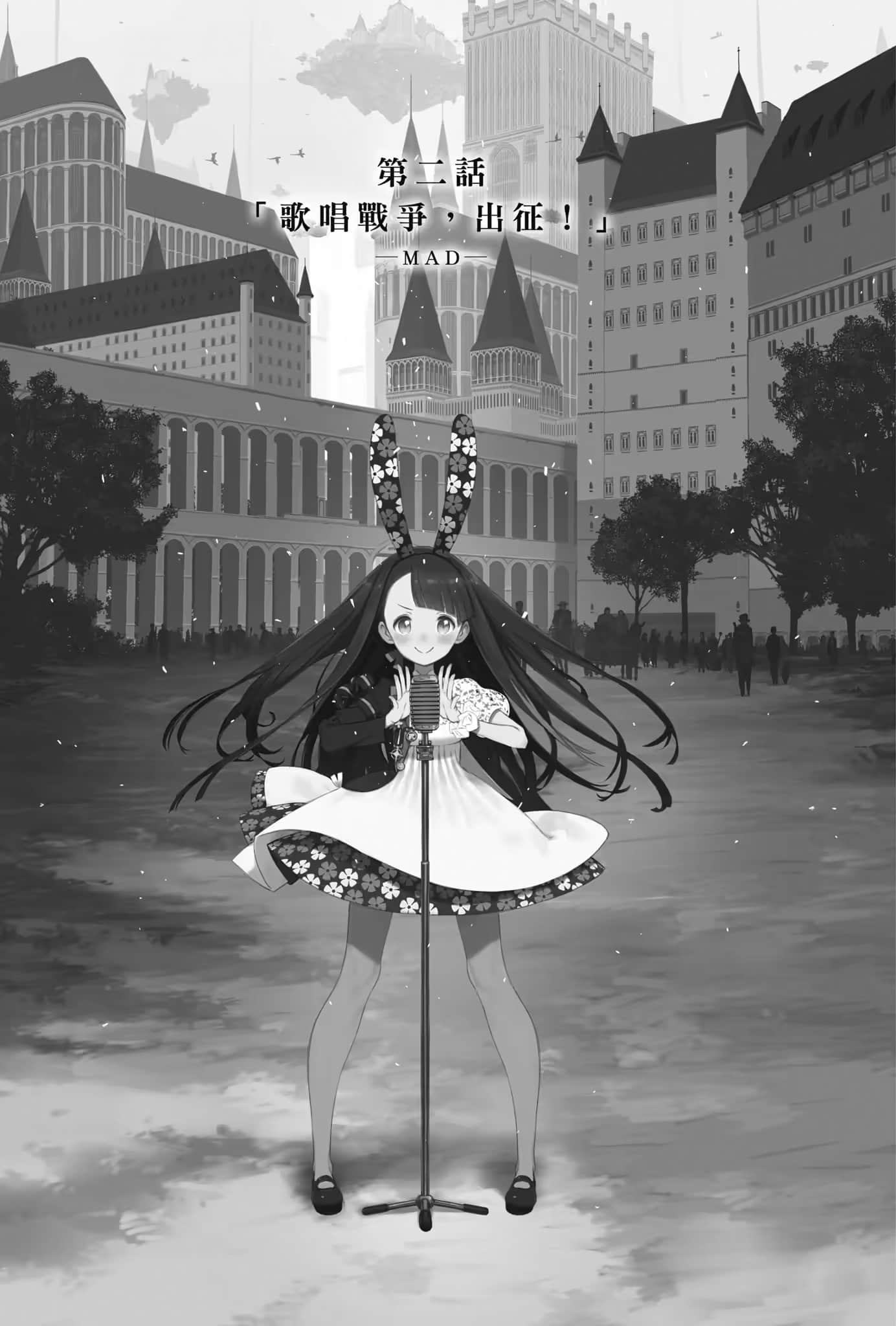 《玲依的世界 ―Re:I― Another World Tour》1 插图（13）
